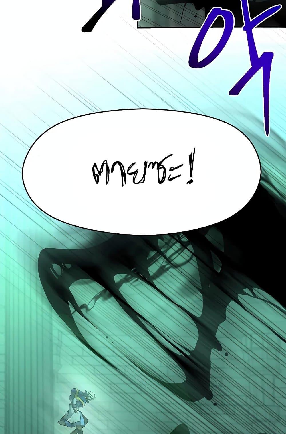 Archmage Transcending Through Regression ตอนที่ 32 page 48