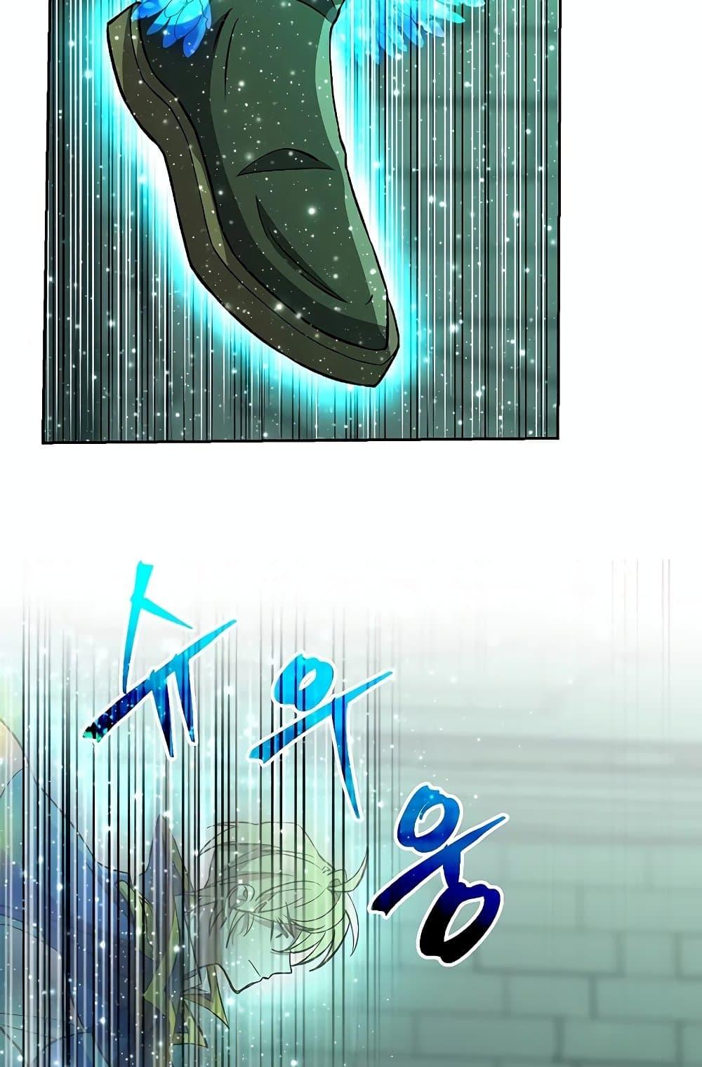 Archmage Transcending Through Regression ตอนที่ 32 page 51