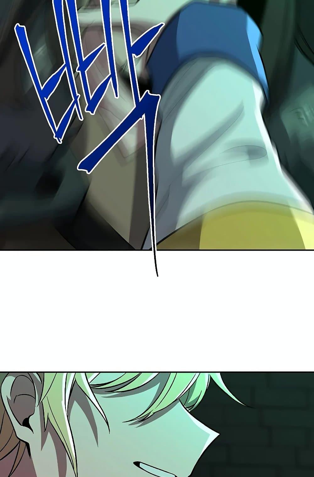 Archmage Transcending Through Regression ตอนที่ 32 page 57