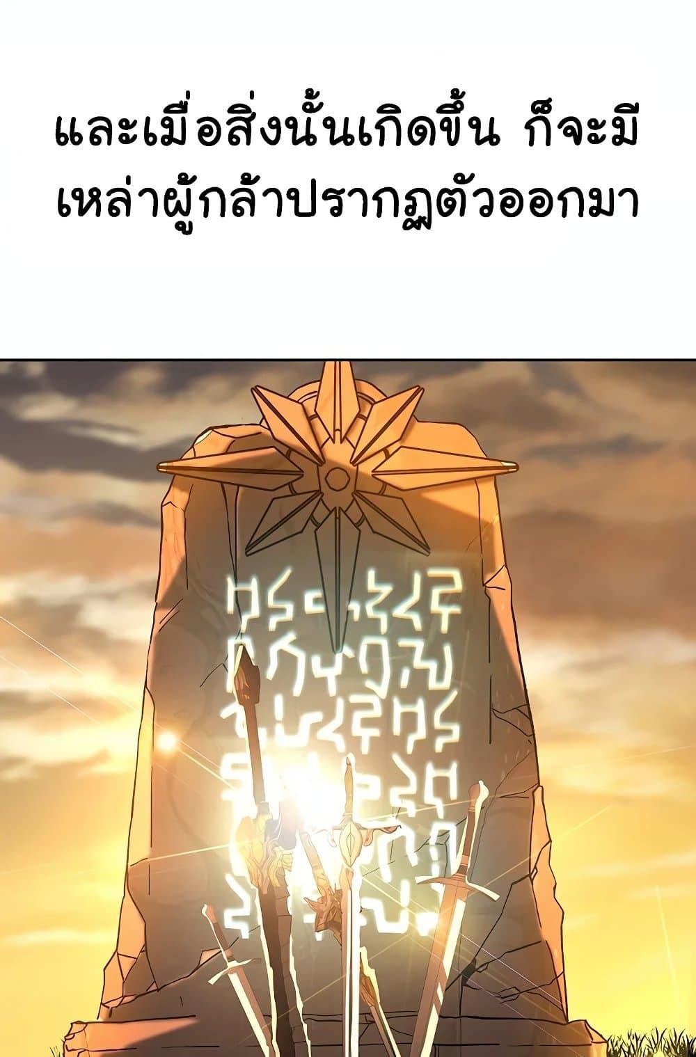 Archmage Transcending Through Regression ตอนที่ 32 page 64