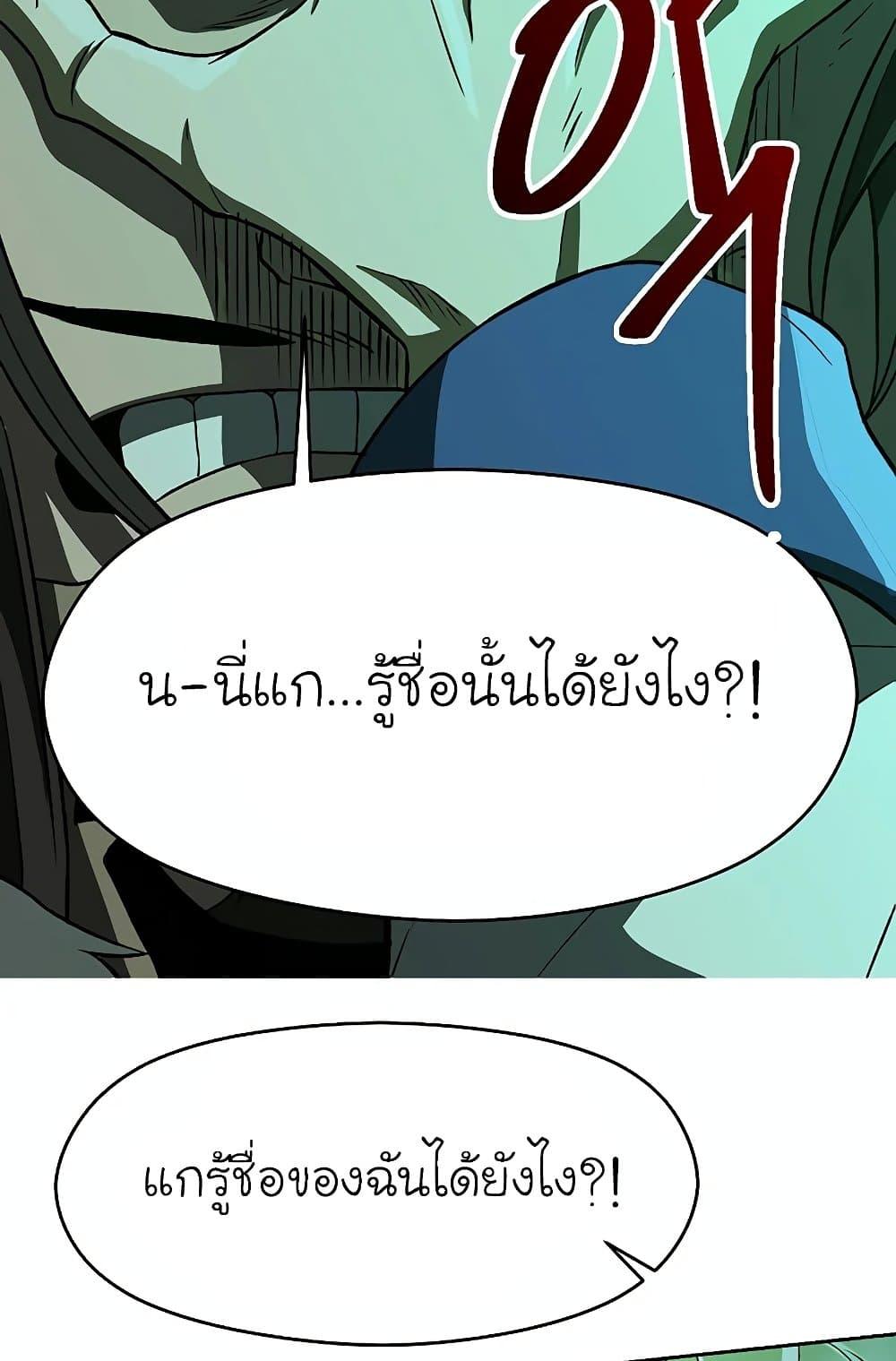 Archmage Transcending Through Regression ตอนที่ 32 page 71