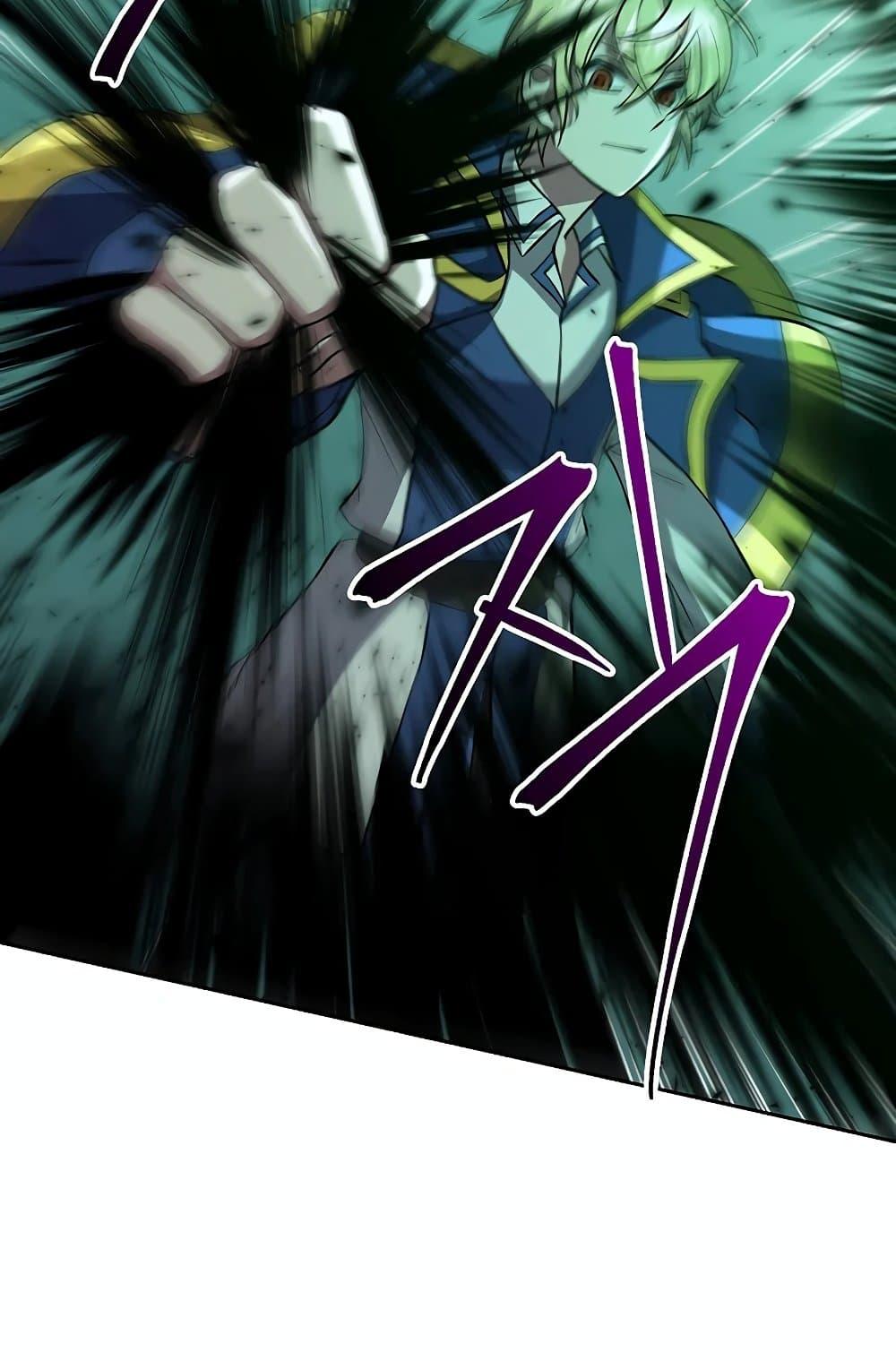 Archmage Transcending Through Regression ตอนที่ 32 page 73