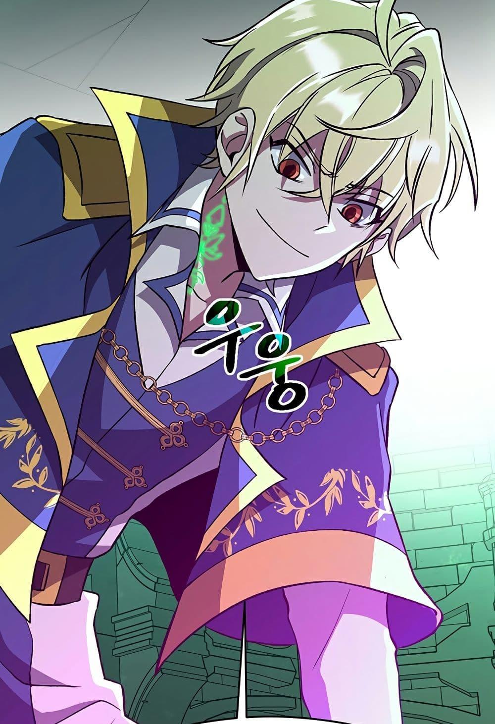 Archmage Transcending Through Regression ตอนที่ 33 page 12