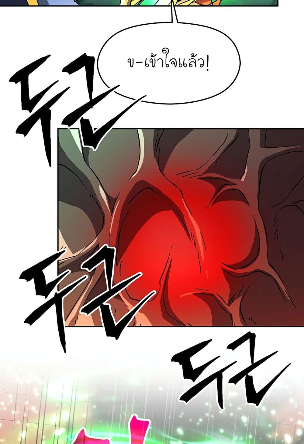 Archmage Transcending Through Regression ตอนที่ 33 page 26