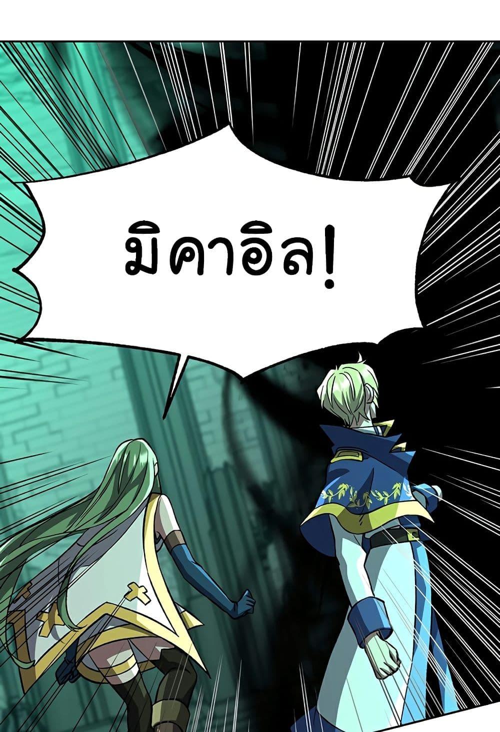 Archmage Transcending Through Regression ตอนที่ 33 page 33