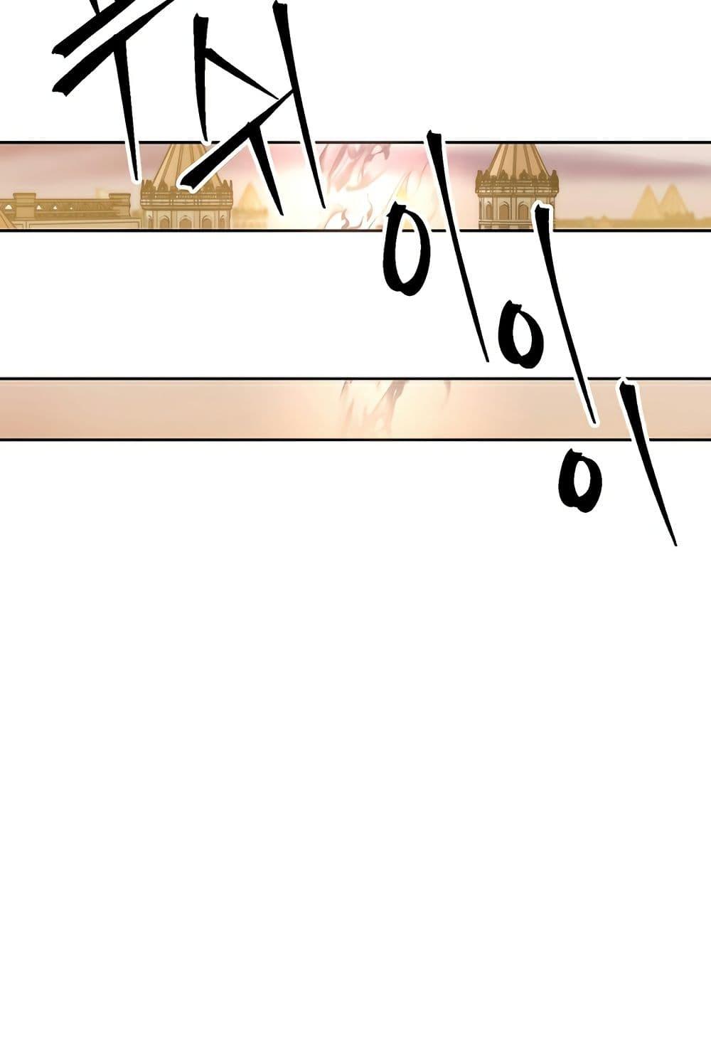 Archmage Transcending Through Regression ตอนที่ 33 page 46