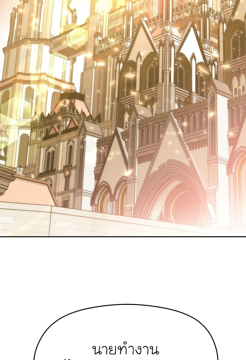 Archmage Transcending Through Regression ตอนที่ 33 page 48