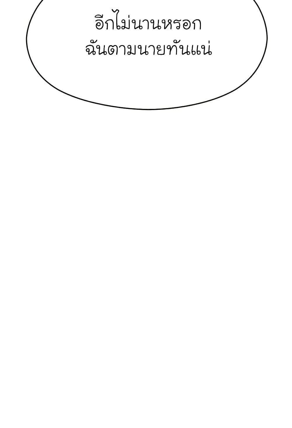 Archmage Transcending Through Regression ตอนที่ 33 page 73