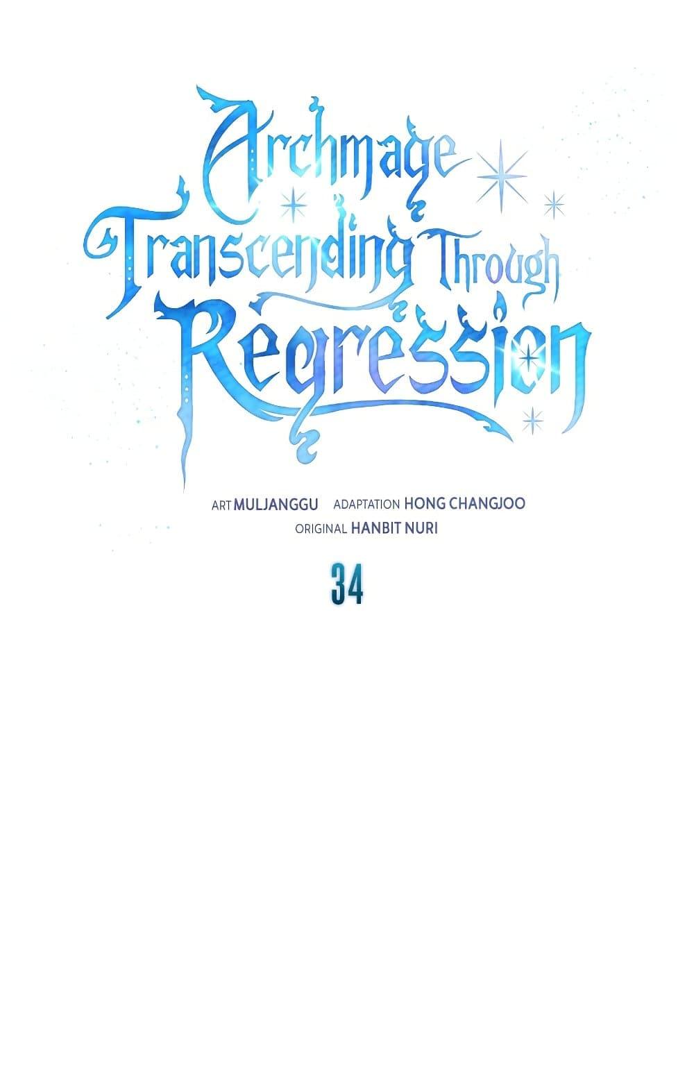 Archmage Transcending Through Regression ตอนที่ 34 page 1