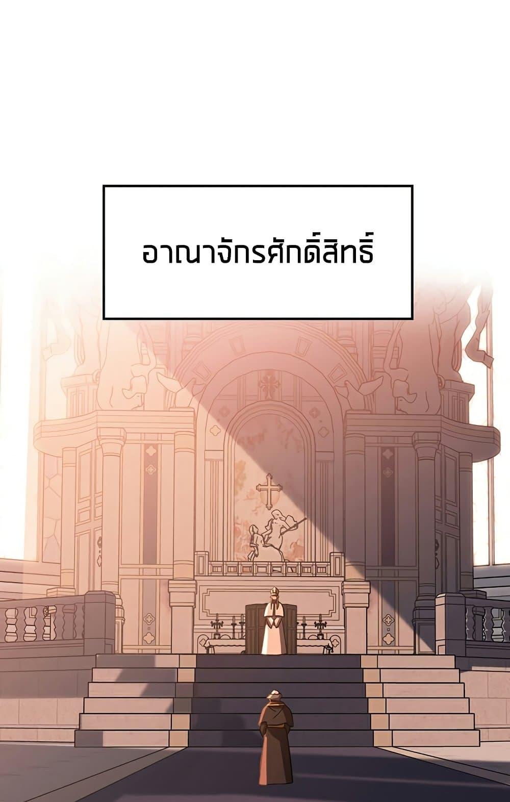 Archmage Transcending Through Regression ตอนที่ 34 page 2