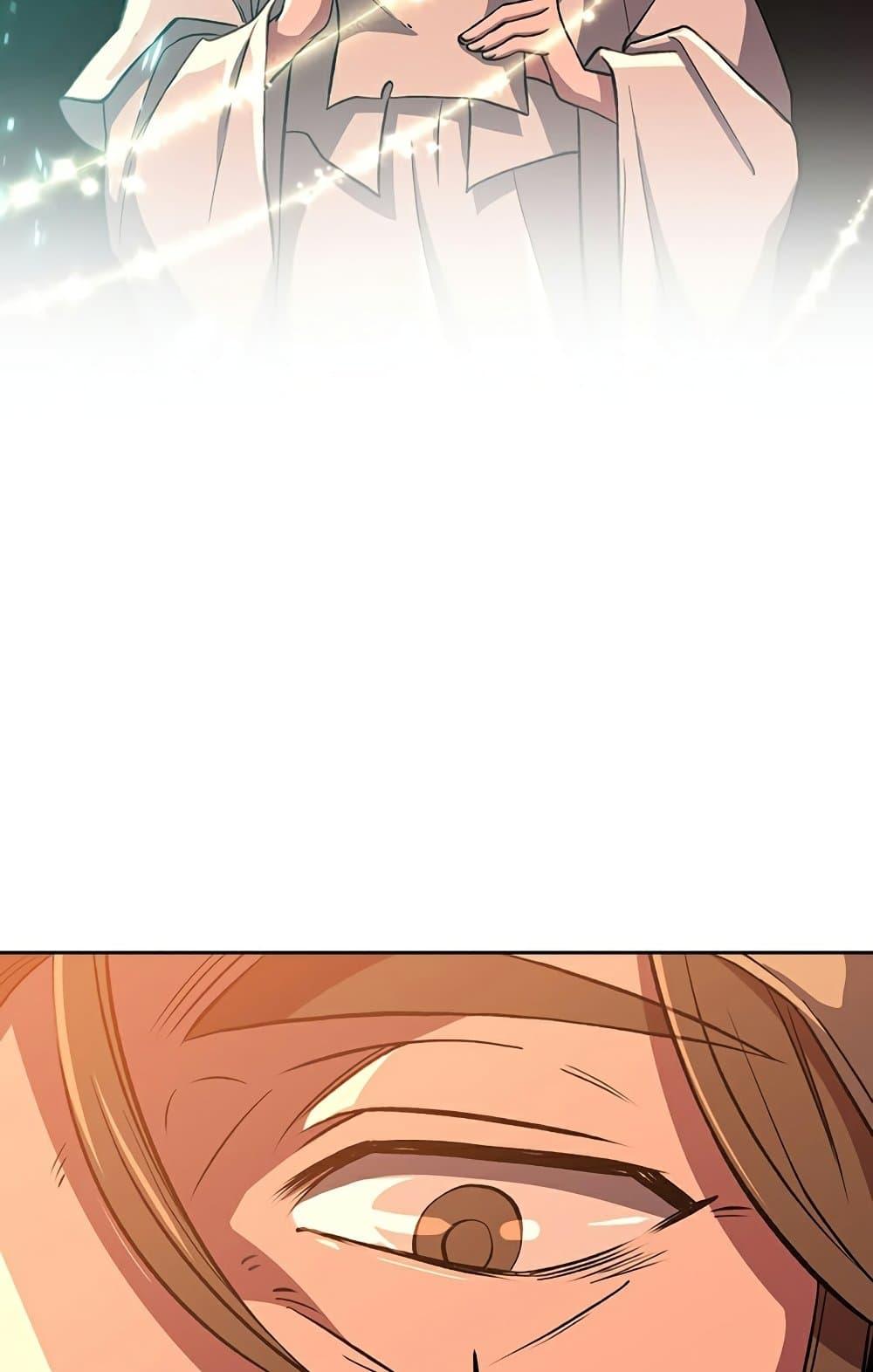 Archmage Transcending Through Regression ตอนที่ 34 page 16