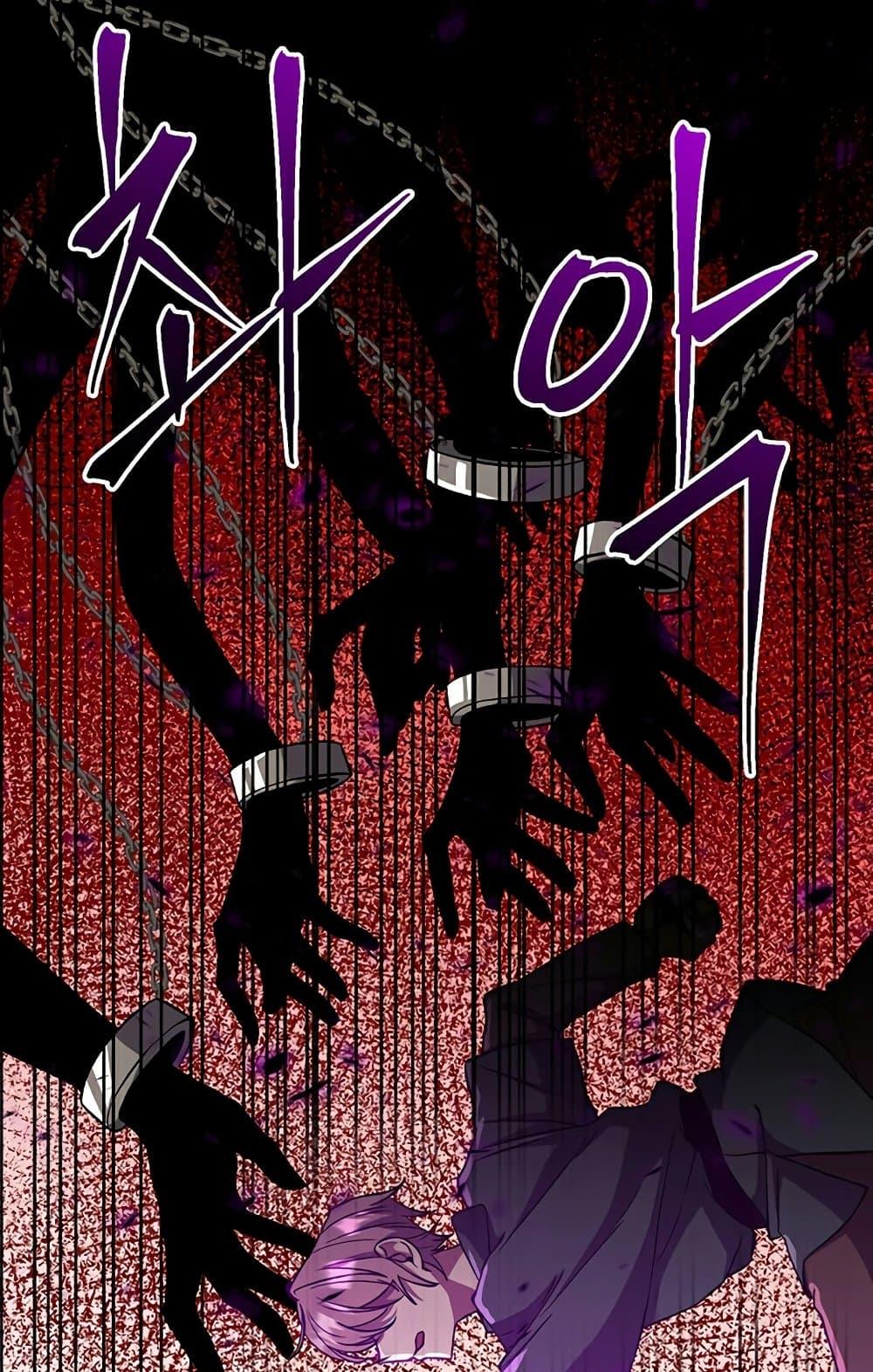 Archmage Transcending Through Regression ตอนที่ 34 page 24