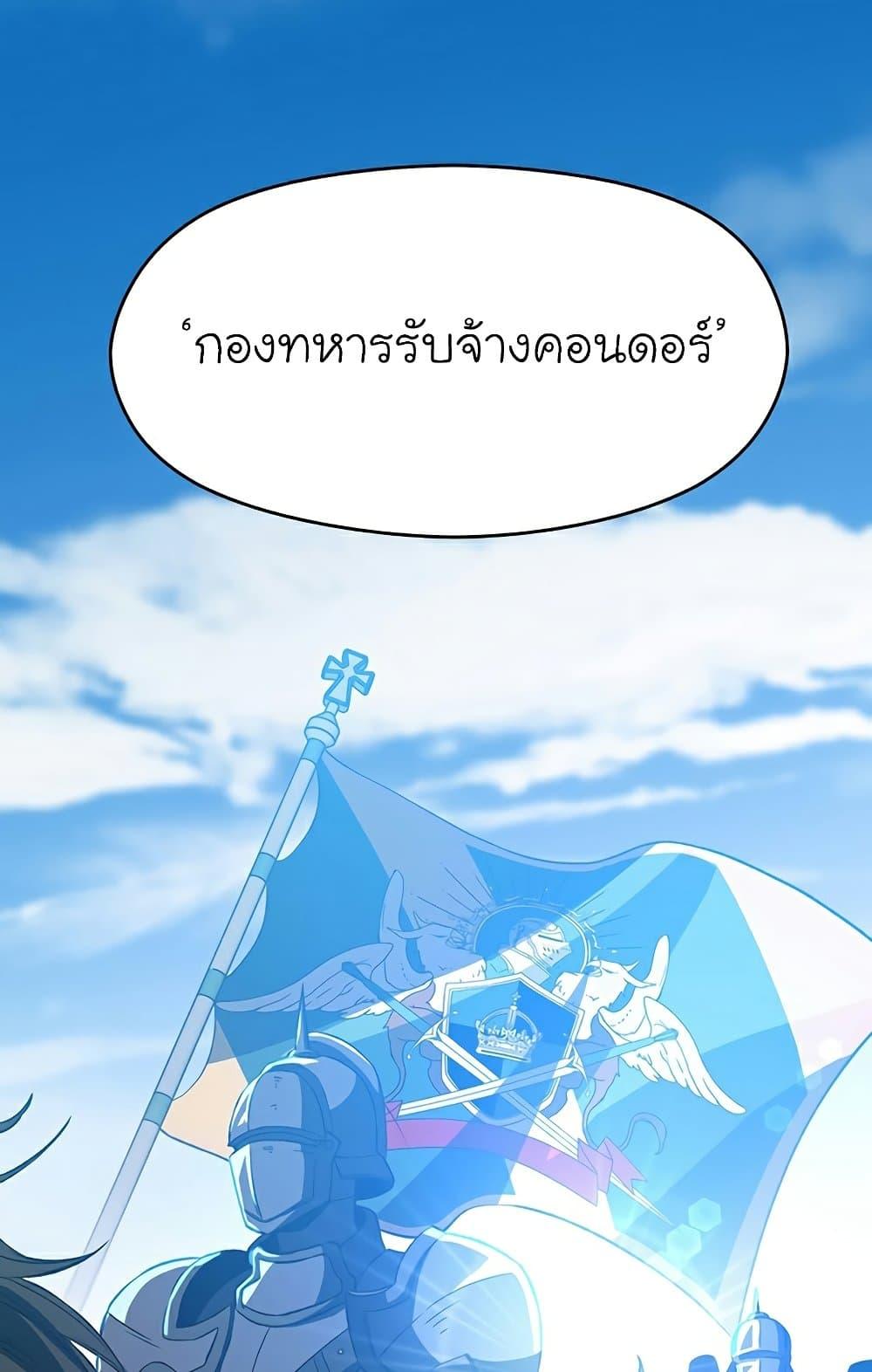 Archmage Transcending Through Regression ตอนที่ 34 page 26