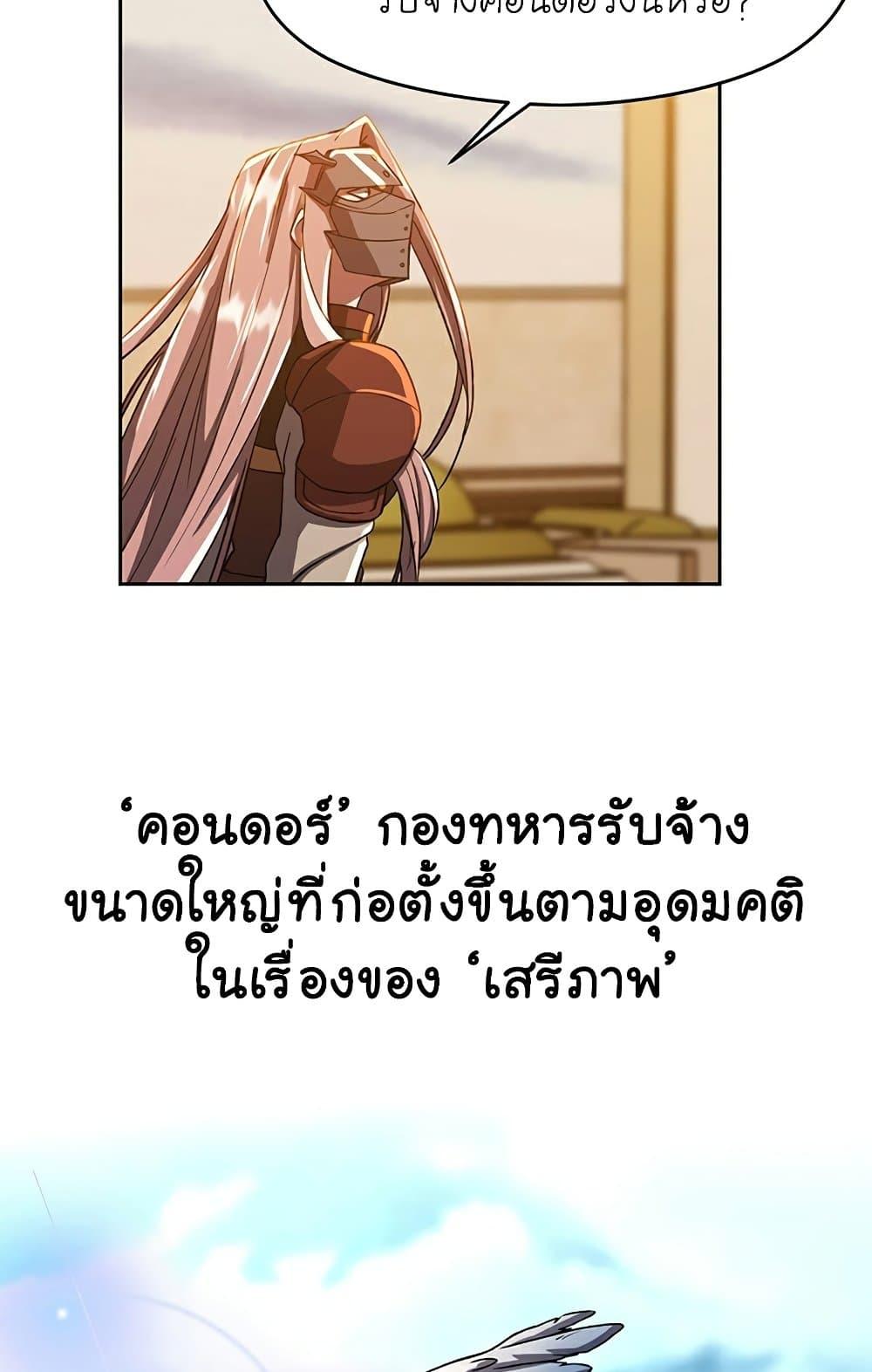 Archmage Transcending Through Regression ตอนที่ 34 page 30