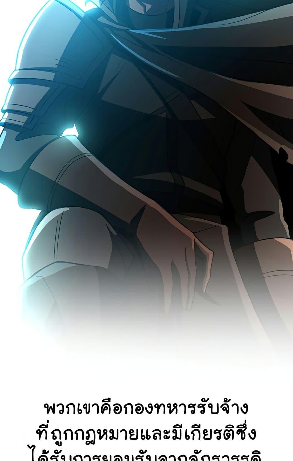 Archmage Transcending Through Regression ตอนที่ 34 page 33