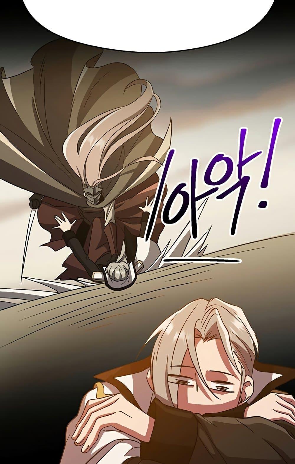 Archmage Transcending Through Regression ตอนที่ 34 page 57