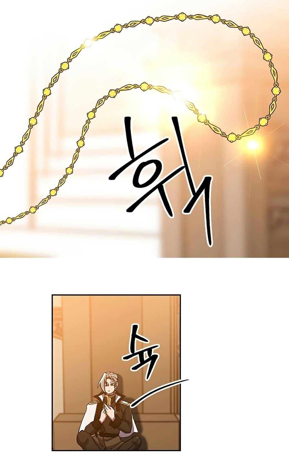 Archmage Transcending Through Regression ตอนที่ 34 page 63