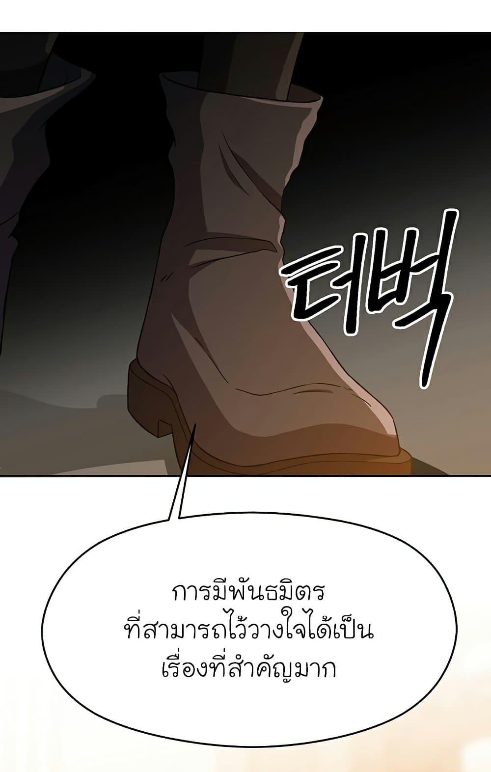 Archmage Transcending Through Regression ตอนที่ 34 page 72
