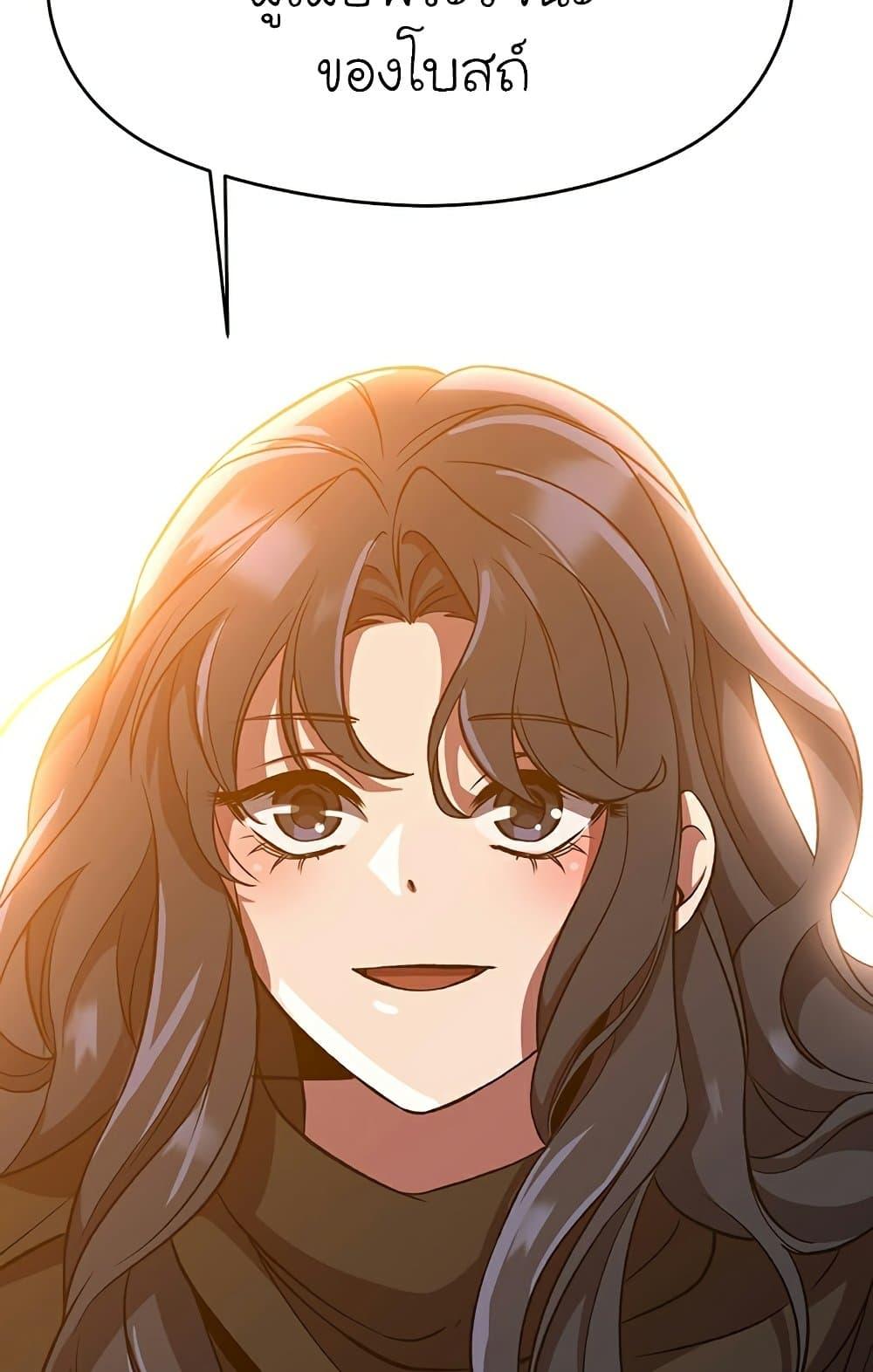 Archmage Transcending Through Regression ตอนที่ 34 page 78