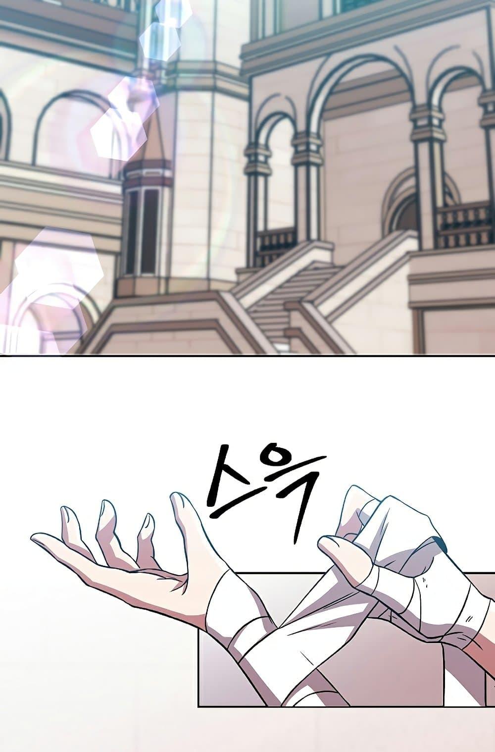 Archmage Transcending Through Regression ตอนที่ 35 page 2