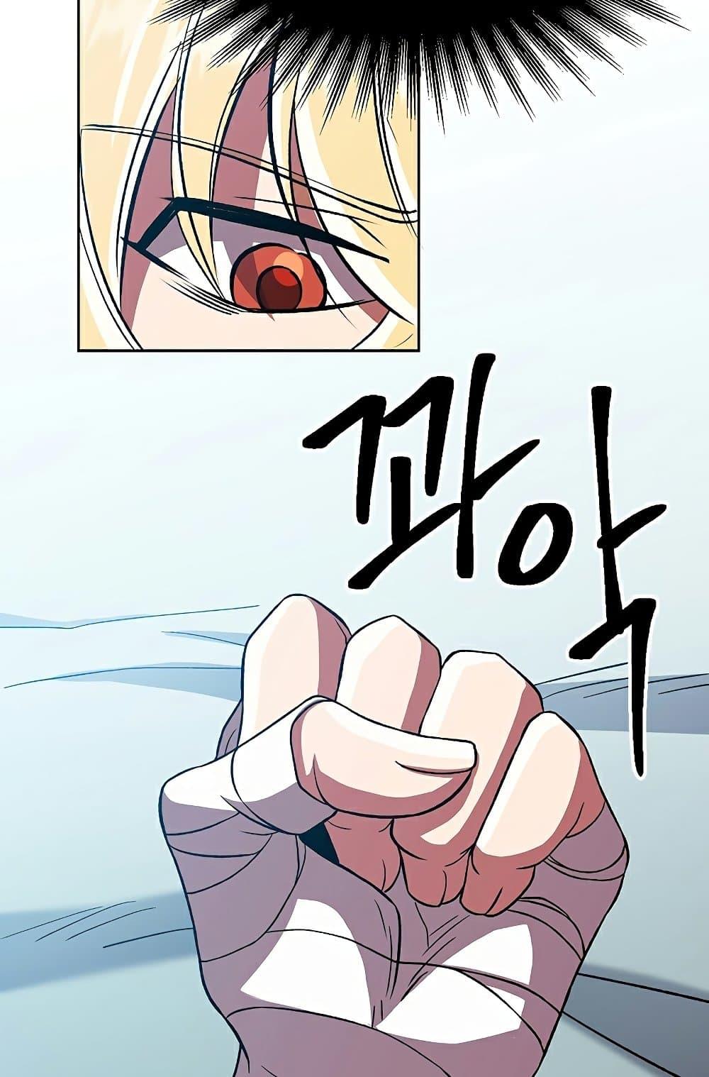 Archmage Transcending Through Regression ตอนที่ 35 page 5