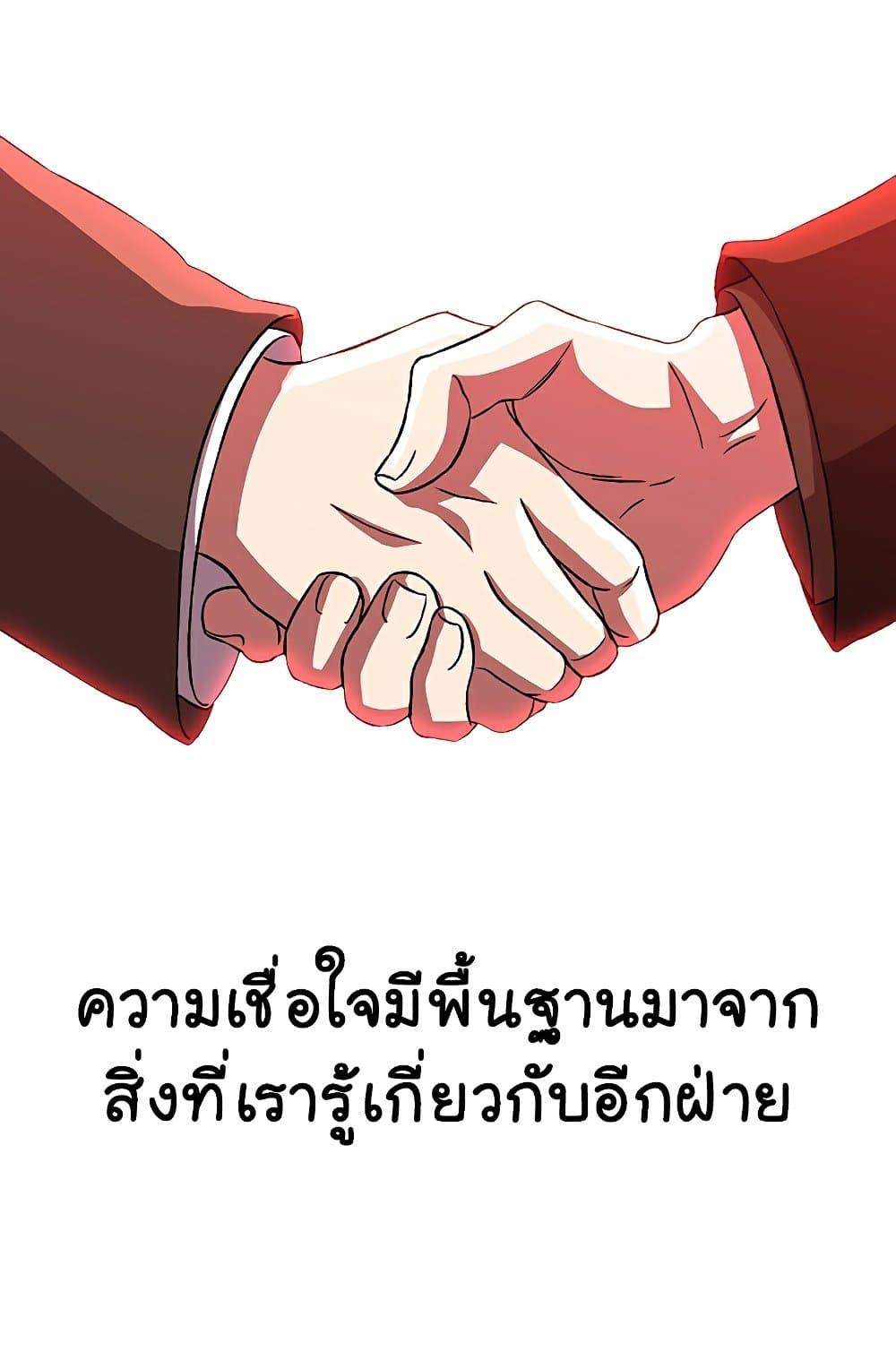 Archmage Transcending Through Regression ตอนที่ 35 page 11