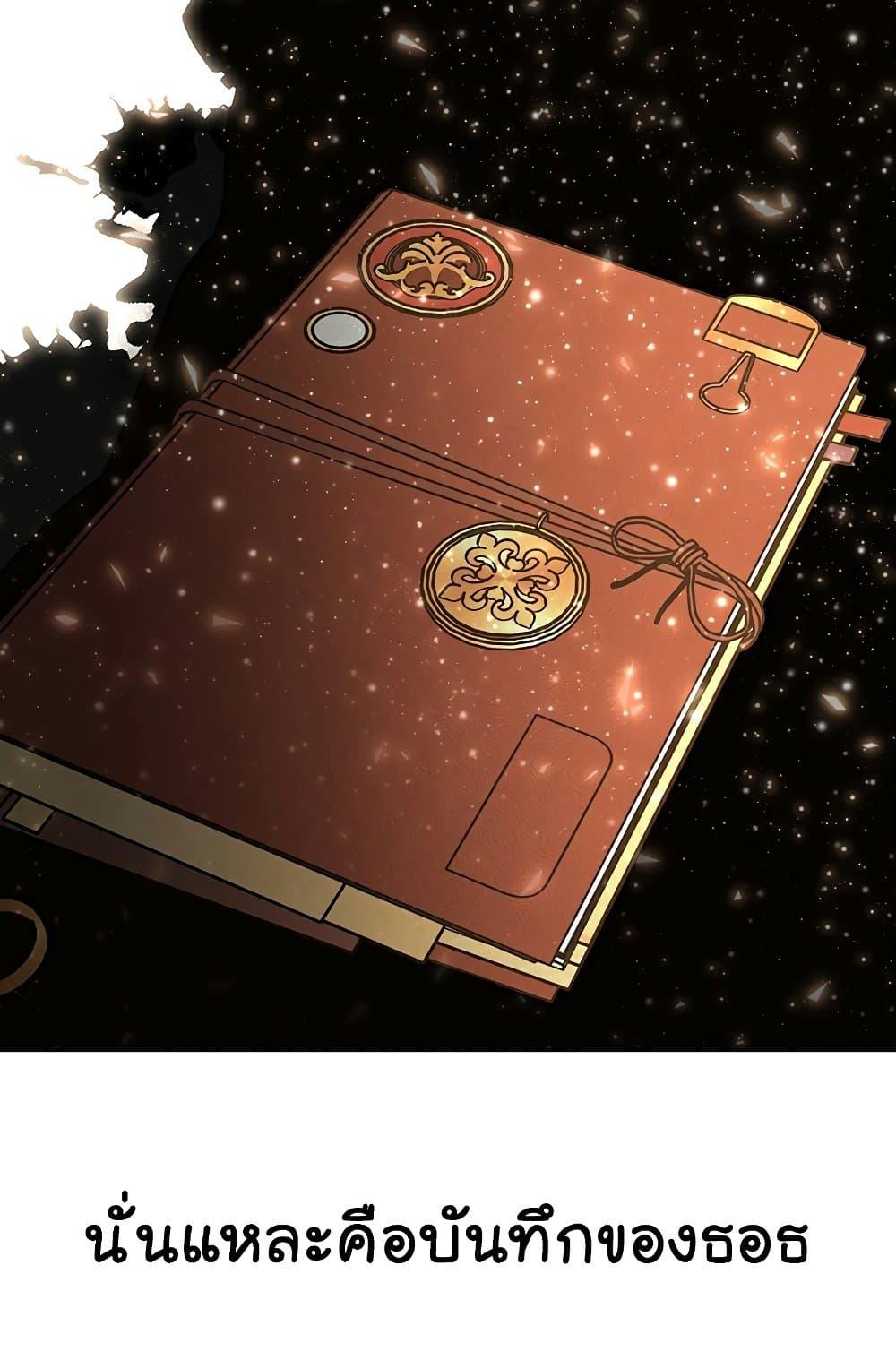 Archmage Transcending Through Regression ตอนที่ 35 page 24