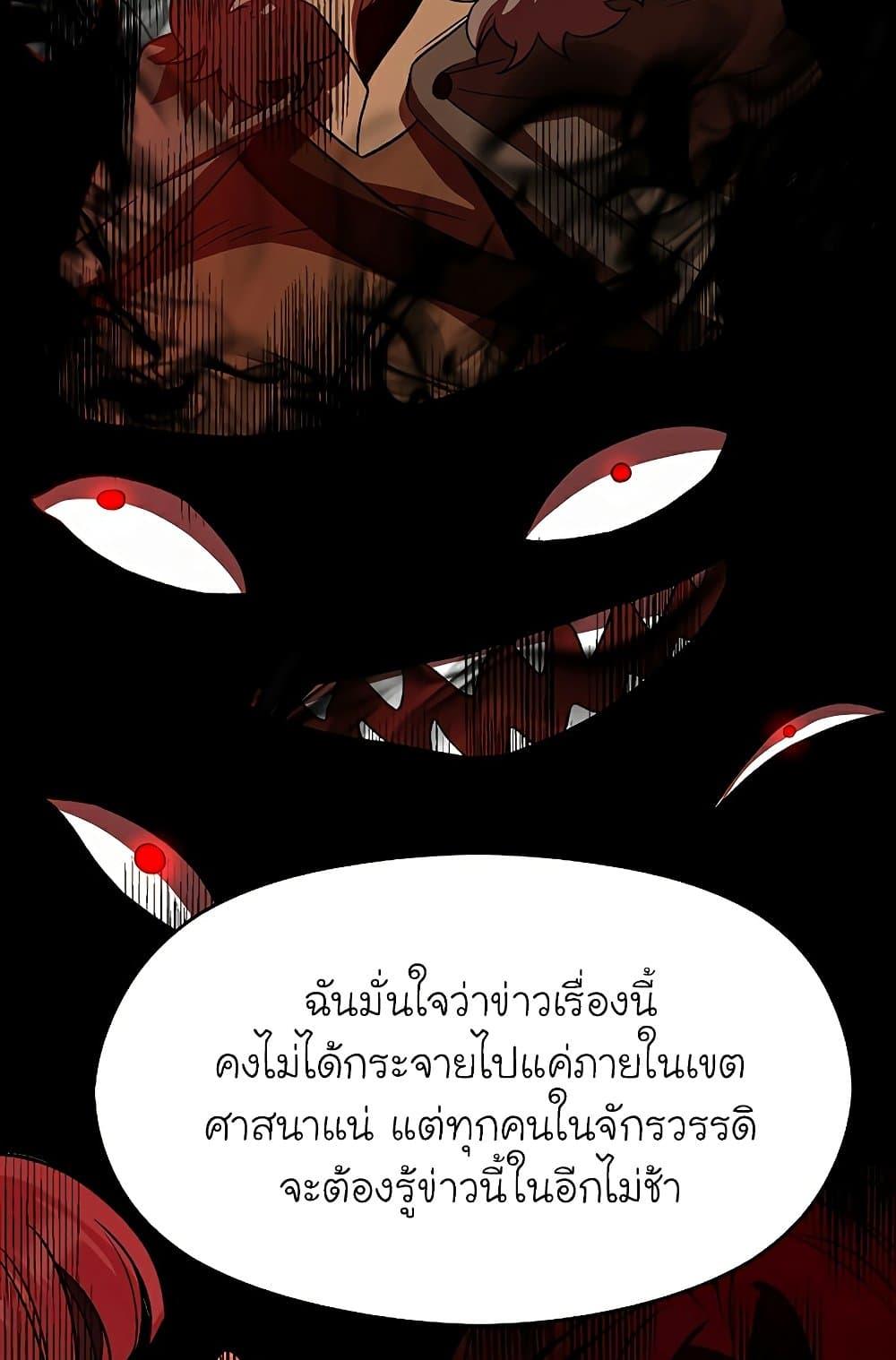 Archmage Transcending Through Regression ตอนที่ 35 page 46