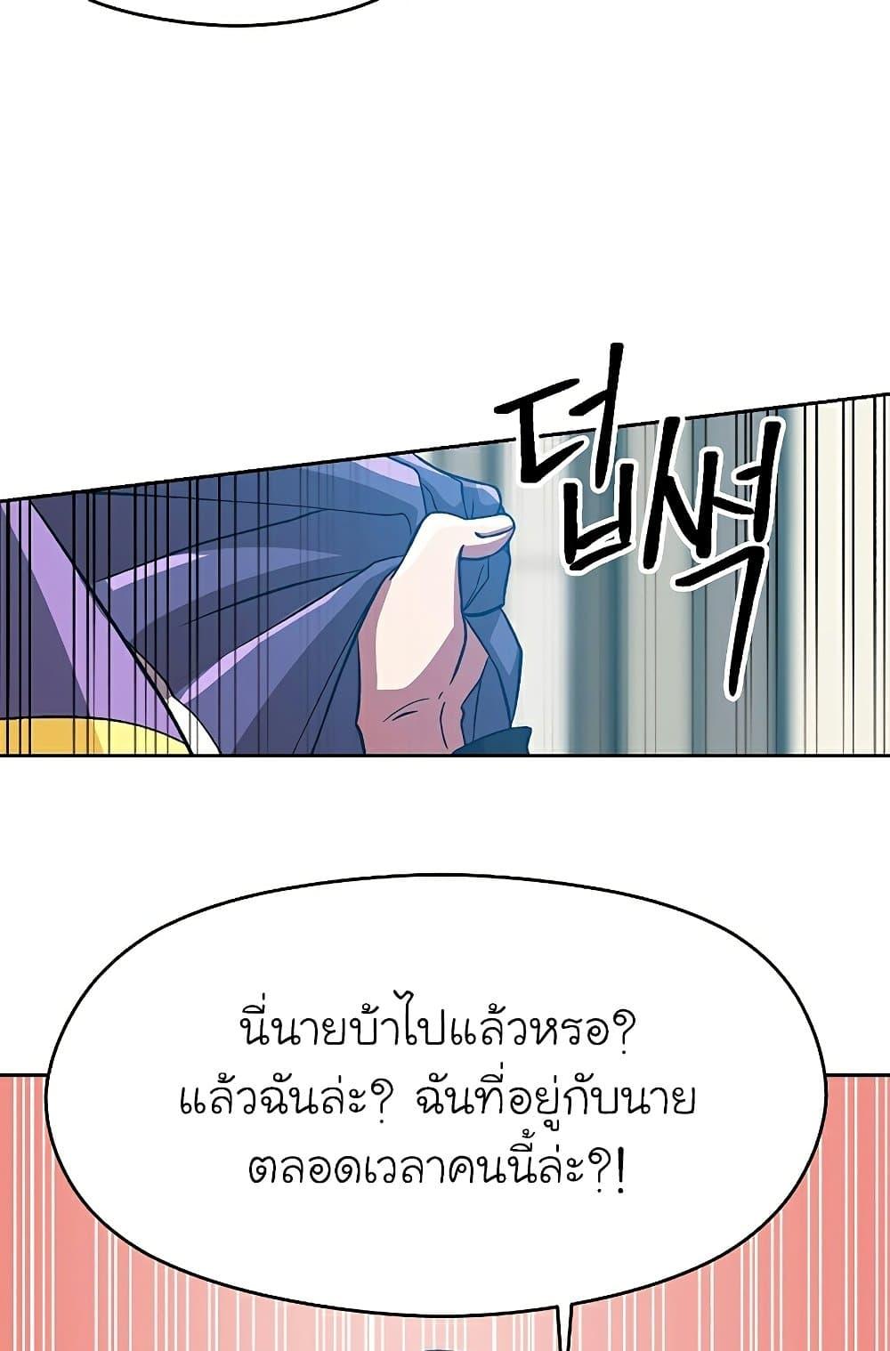 Archmage Transcending Through Regression ตอนที่ 35 page 54