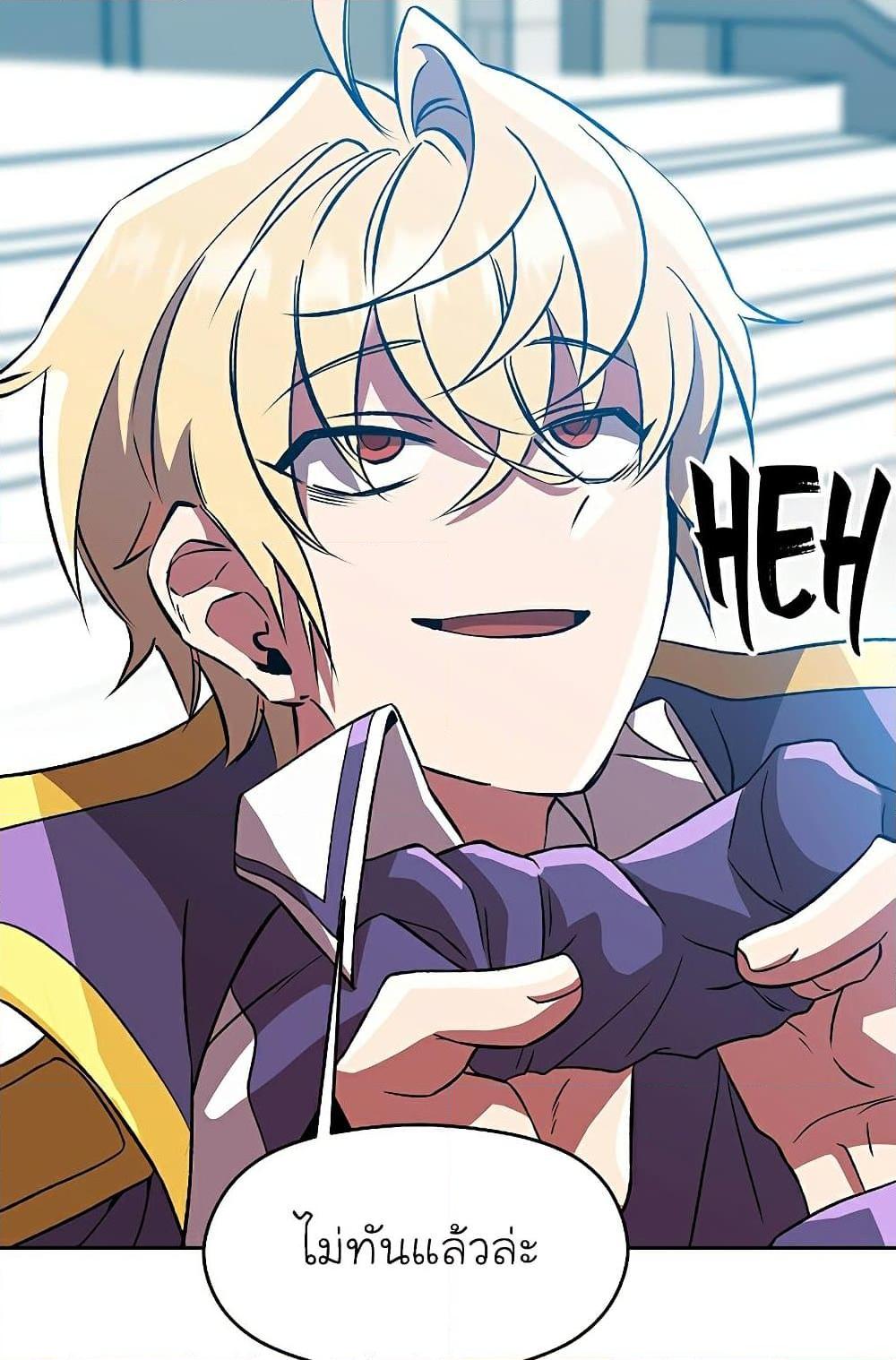 Archmage Transcending Through Regression ตอนที่ 35 page 56