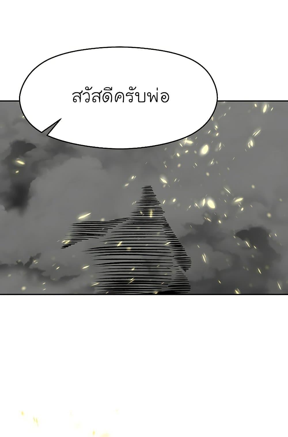 Archmage Transcending Through Regression ตอนที่ 35 page 62