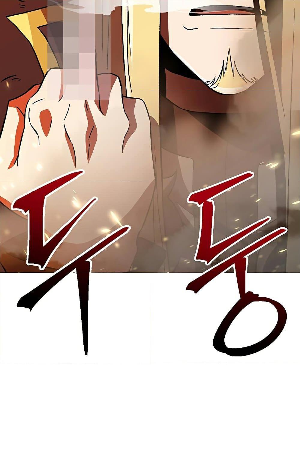 Archmage Transcending Through Regression ตอนที่ 35 page 64
