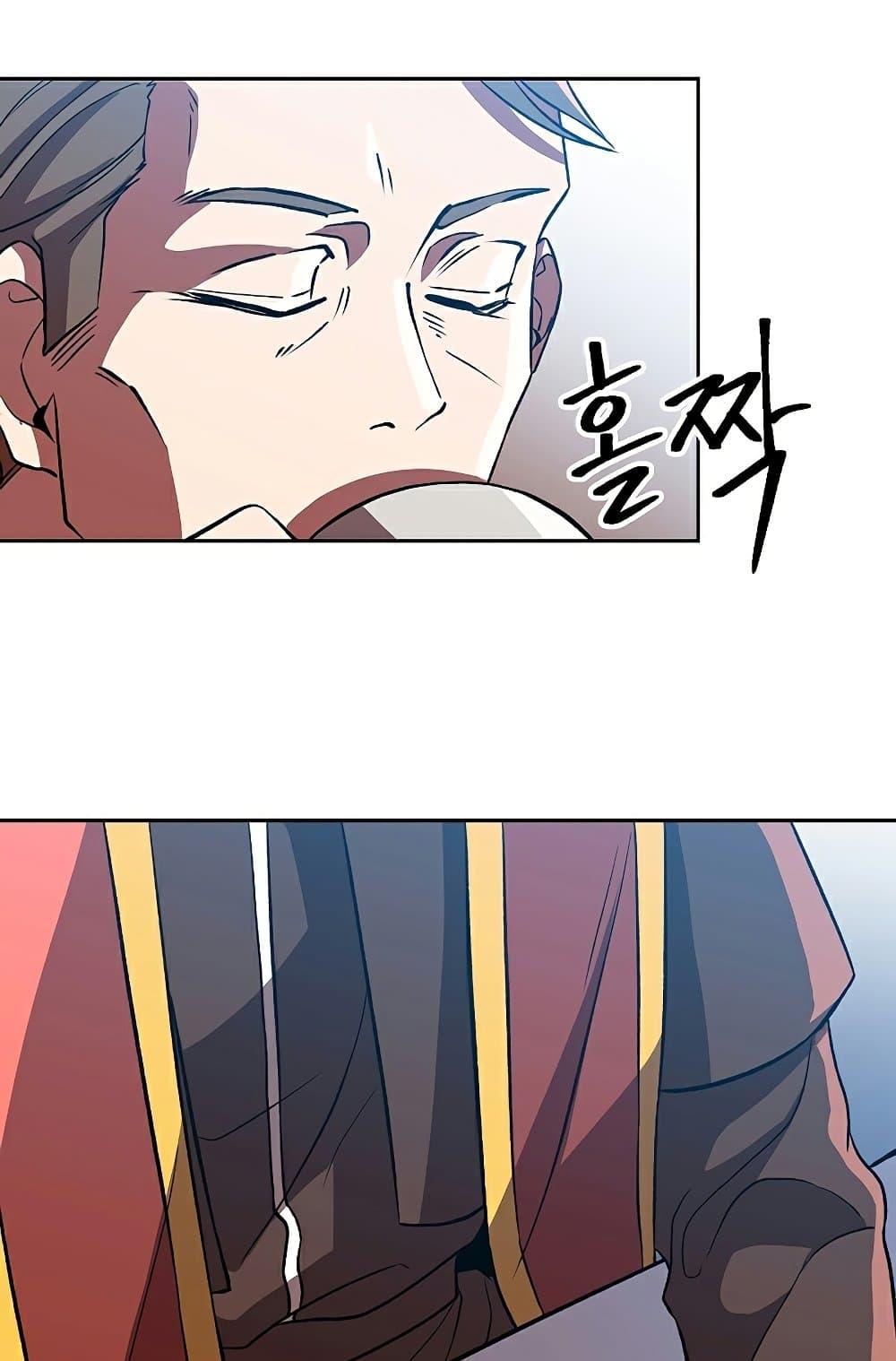 Archmage Transcending Through Regression ตอนที่ 35 page 65