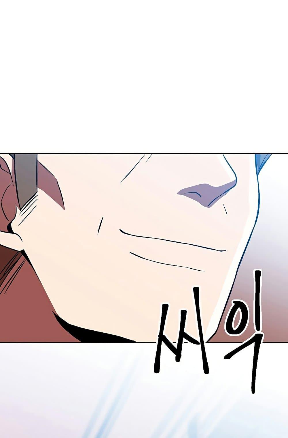 Archmage Transcending Through Regression ตอนที่ 35 page 69