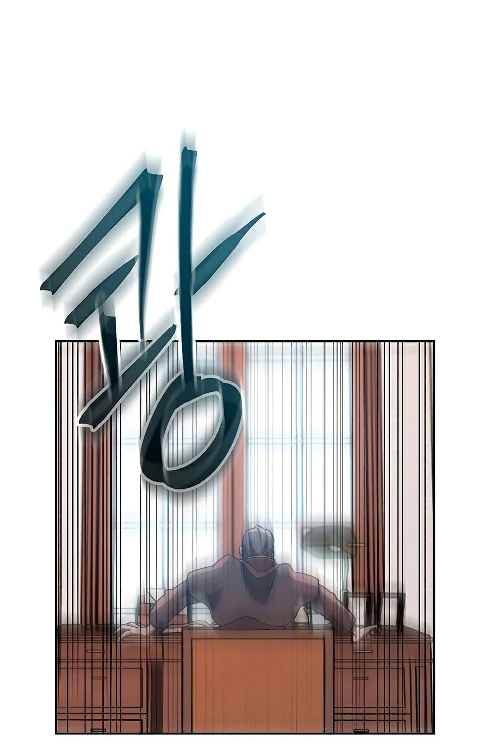 Archmage Transcending Through Regression ตอนที่ 35 page 71