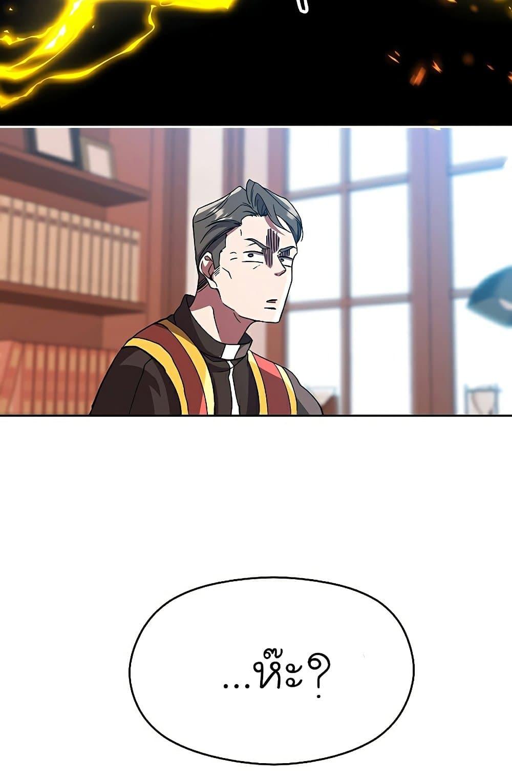 Archmage Transcending Through Regression ตอนที่ 35 page 78