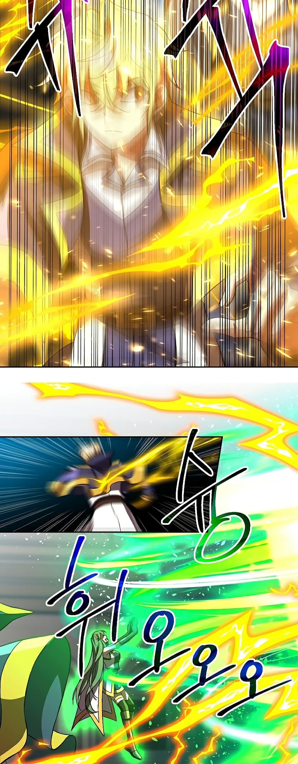 Archmage Transcending Through Regression ตอนที่ 36 page 6