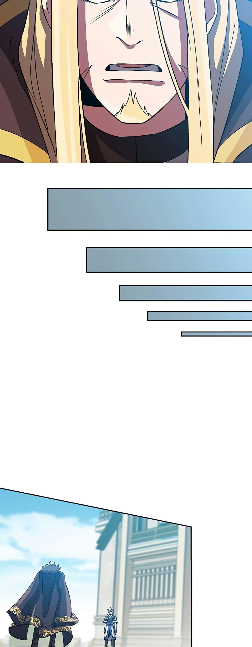 Archmage Transcending Through Regression ตอนที่ 36 page 11