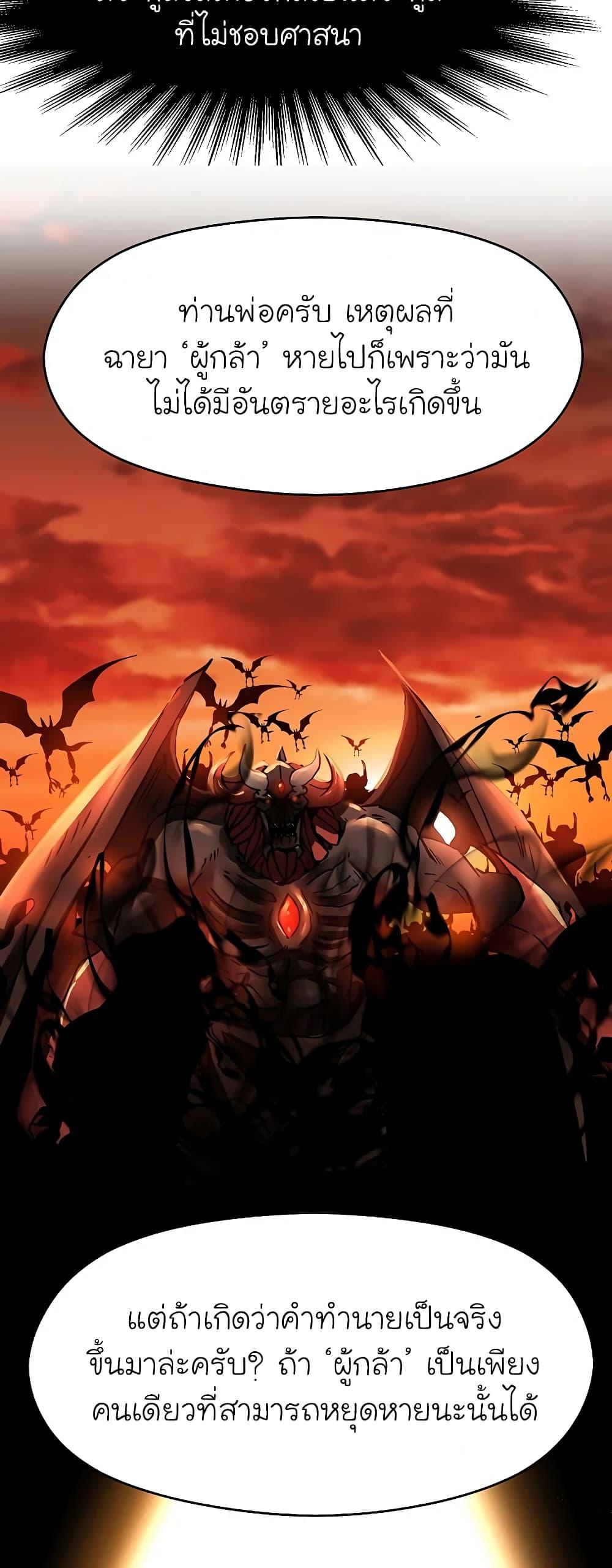 Archmage Transcending Through Regression ตอนที่ 36 page 22