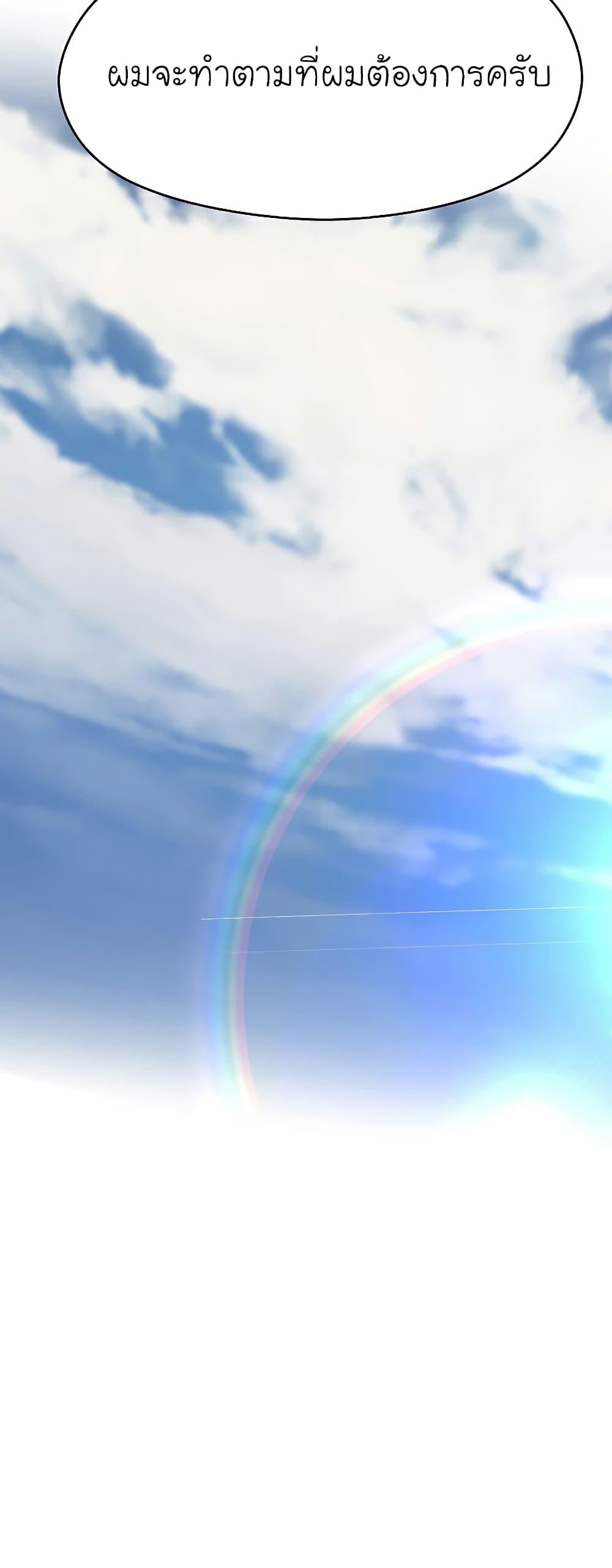 Archmage Transcending Through Regression ตอนที่ 36 page 41