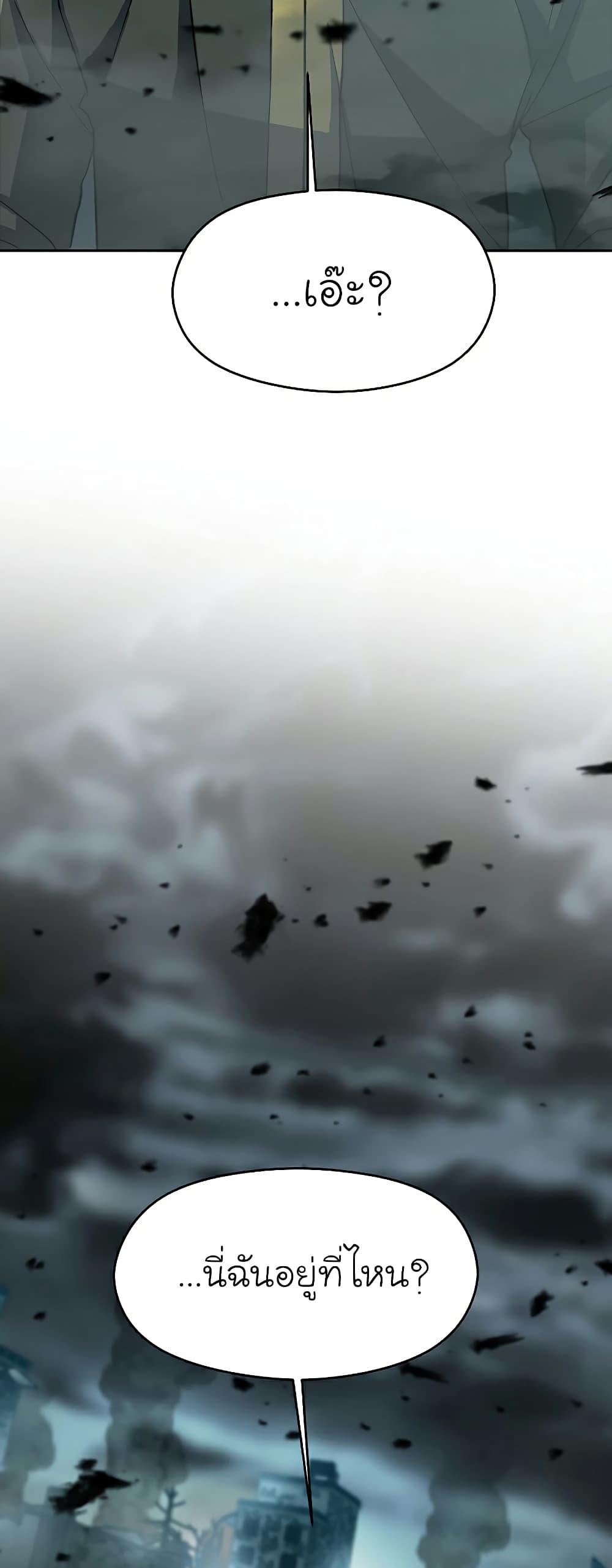 Archmage Transcending Through Regression ตอนที่ 36 page 49