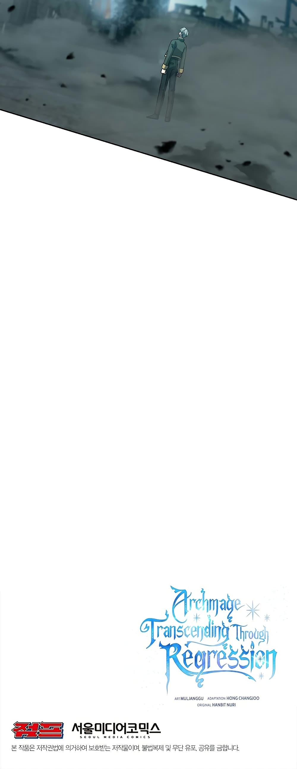 Archmage Transcending Through Regression ตอนที่ 36 page 50