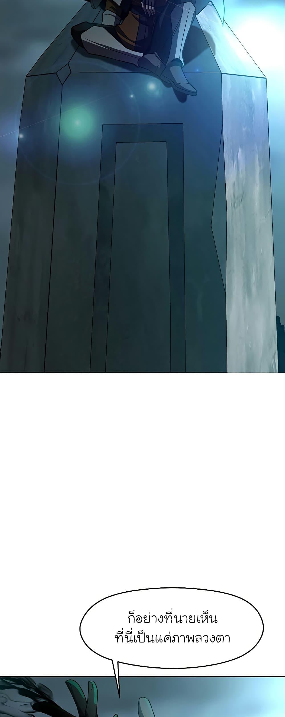 Archmage Transcending Through Regression ตอนที่ 37 page 4