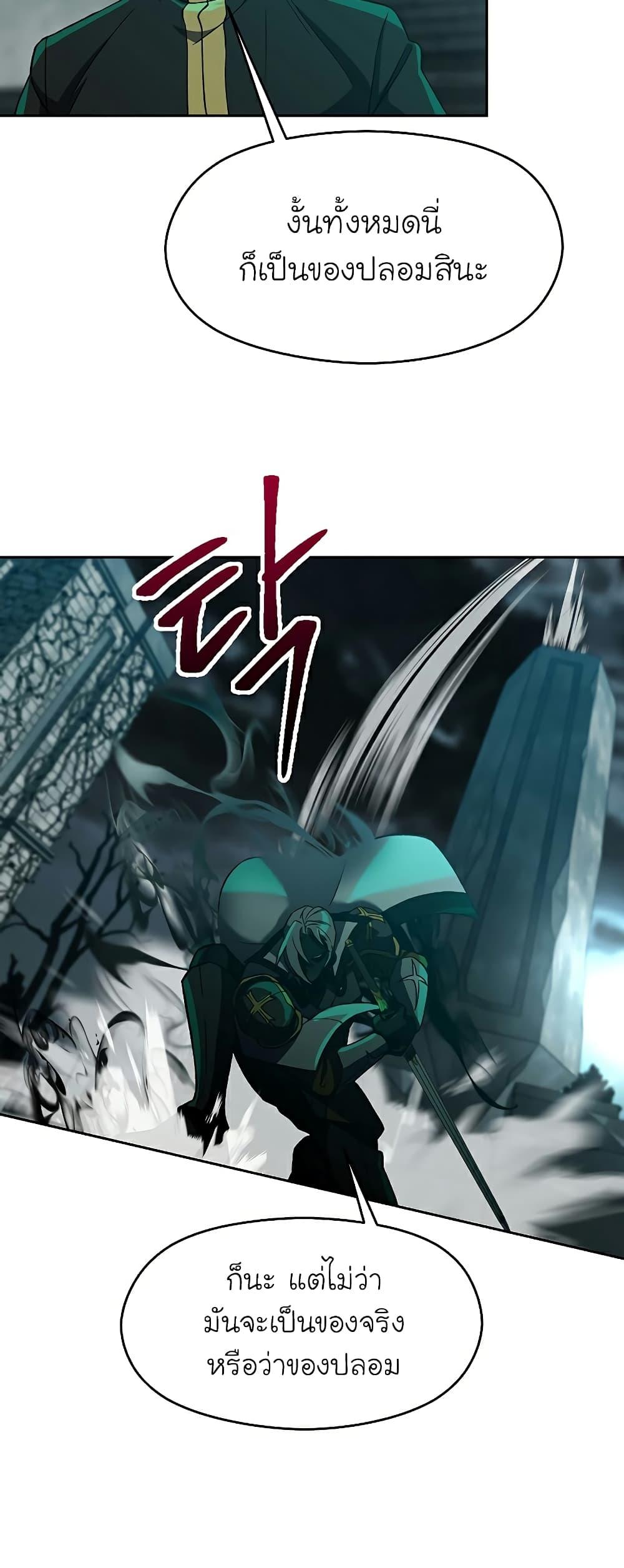 Archmage Transcending Through Regression ตอนที่ 37 page 6