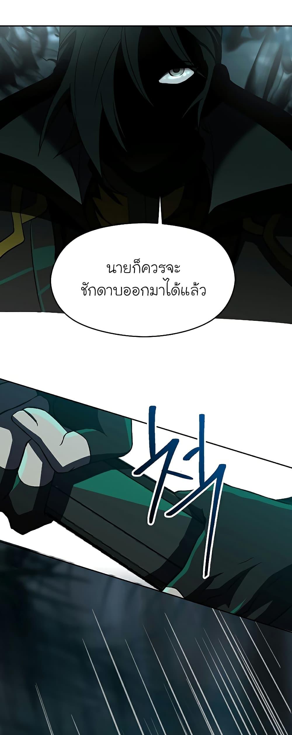 Archmage Transcending Through Regression ตอนที่ 37 page 7