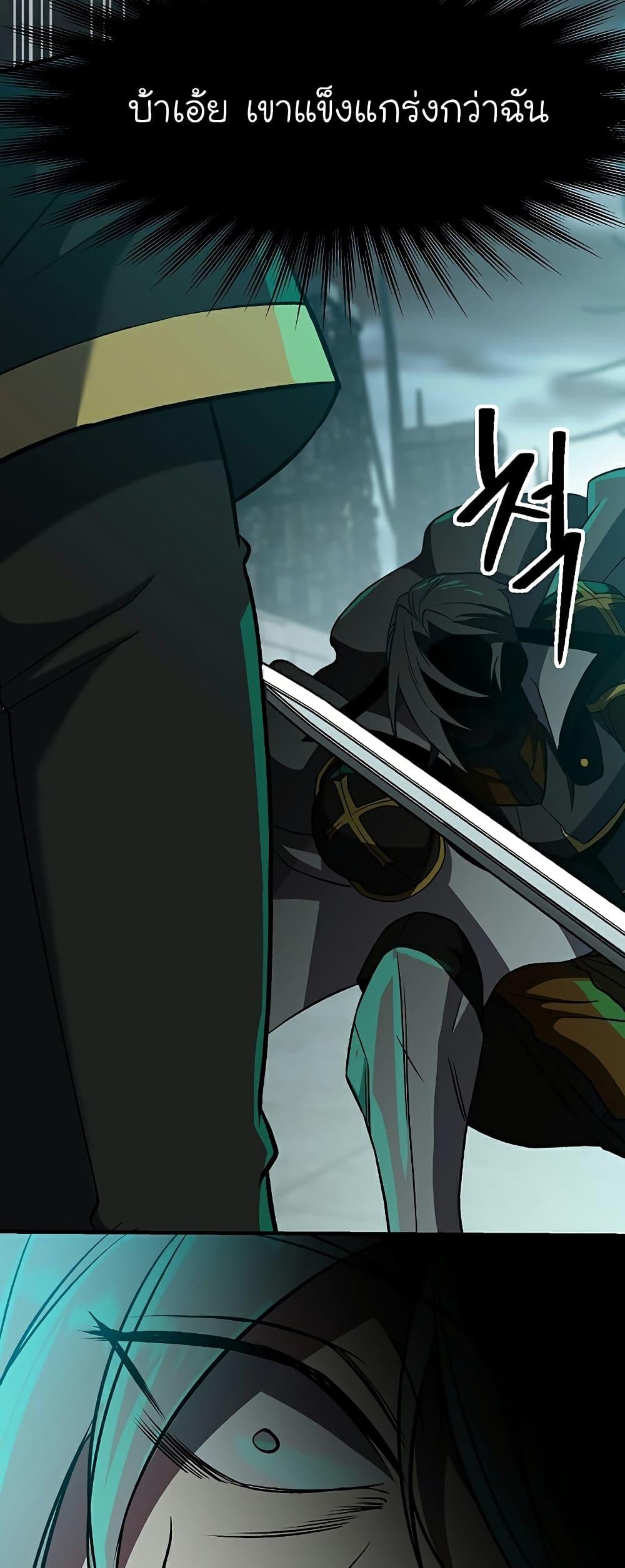 Archmage Transcending Through Regression ตอนที่ 37 page 11