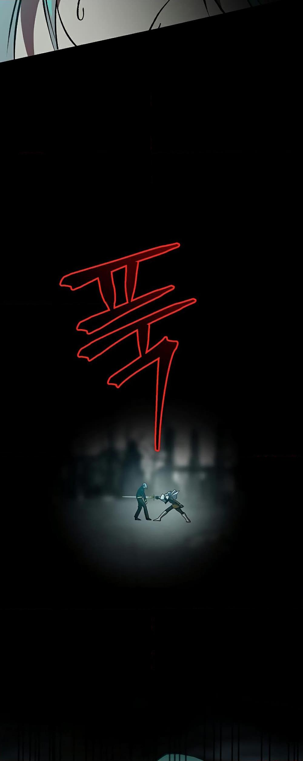 Archmage Transcending Through Regression ตอนที่ 37 page 12