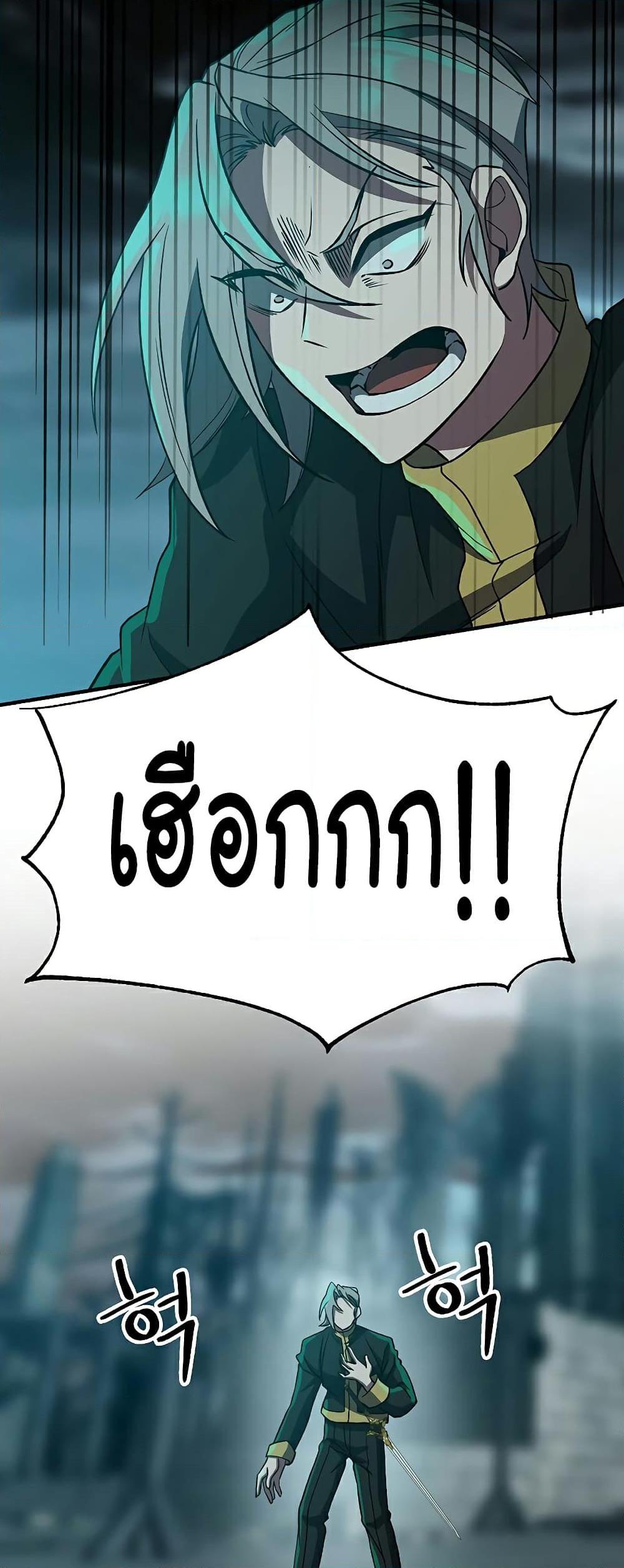 Archmage Transcending Through Regression ตอนที่ 37 page 13