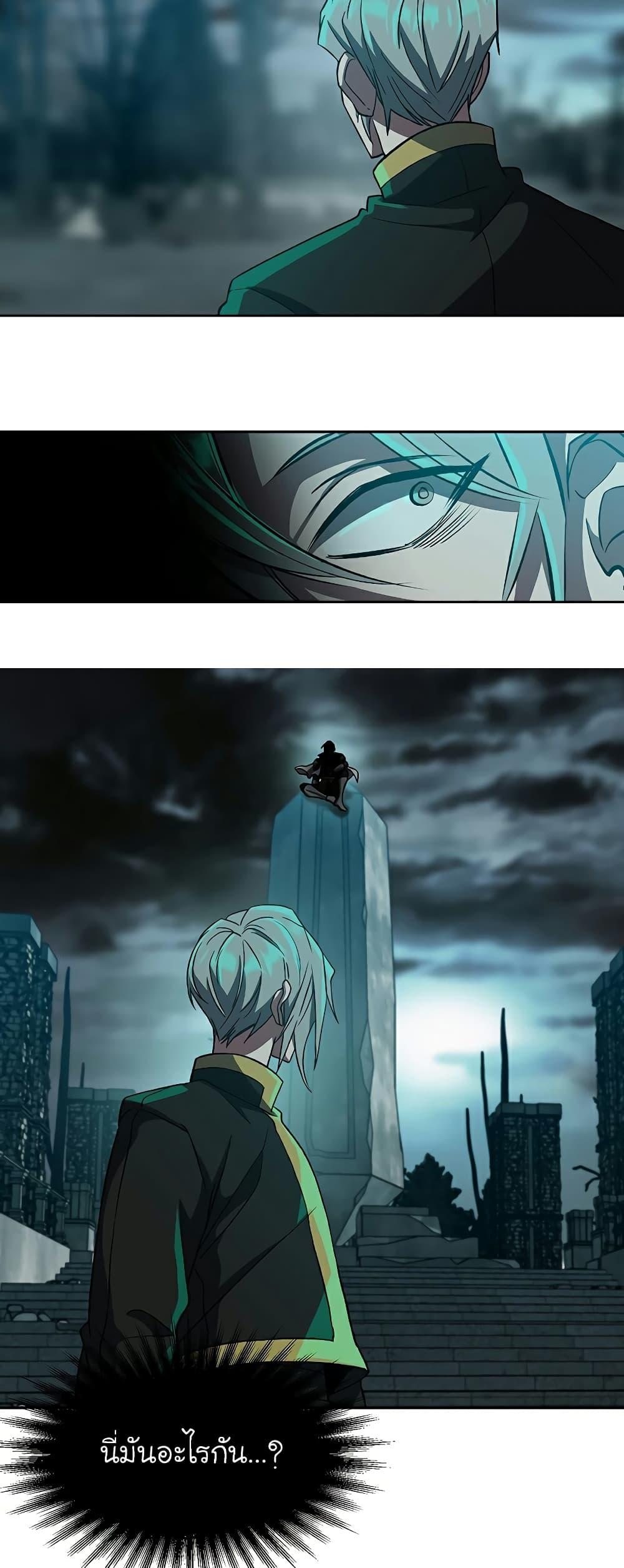 Archmage Transcending Through Regression ตอนที่ 37 page 15