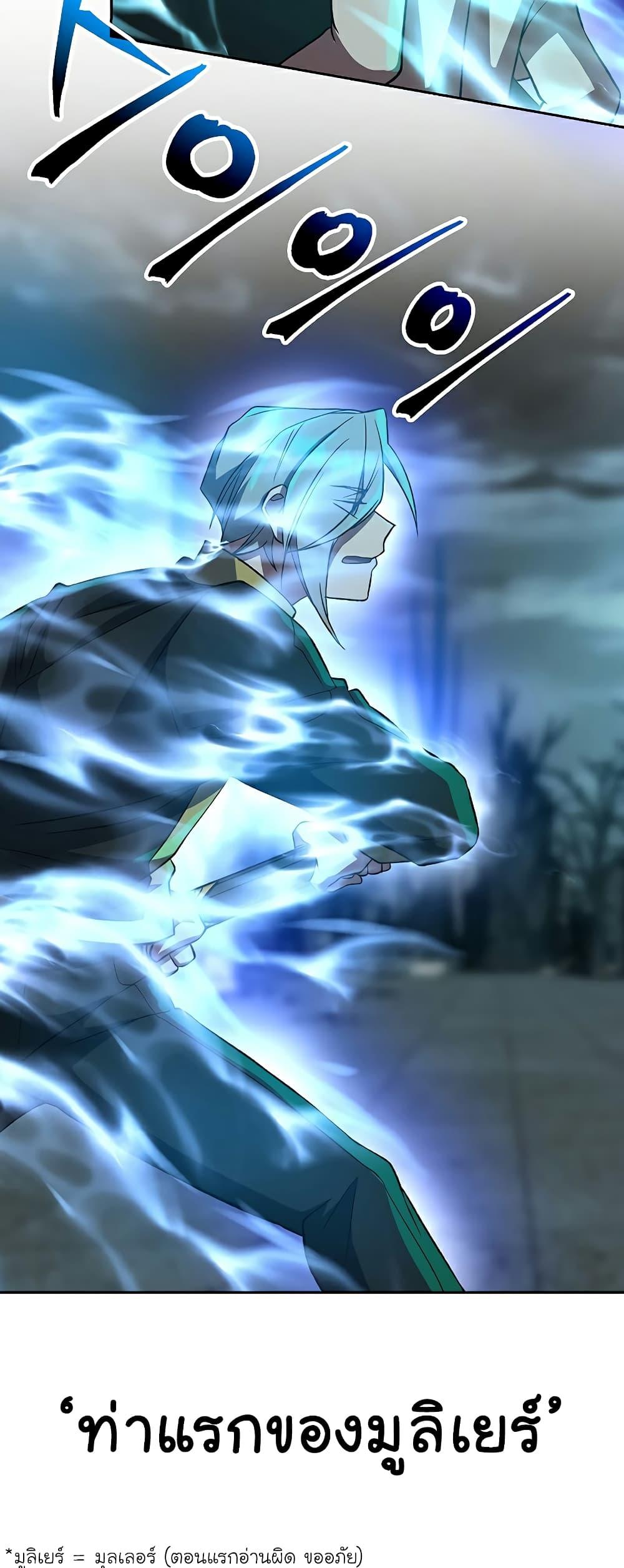 Archmage Transcending Through Regression ตอนที่ 37 page 18